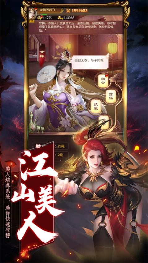 领主冲突手游
