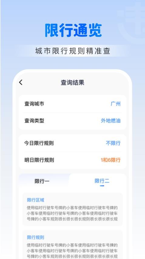 违章交通学法助手软件v1.0.0(2)