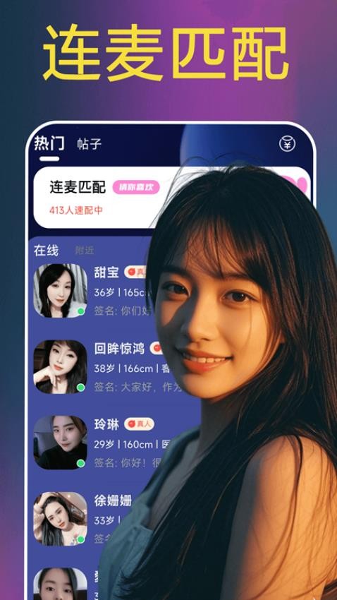 爱暧聊天官网版v2.02.25(4)