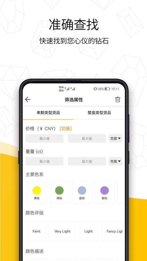 日钻最新版v2.1.8(4)