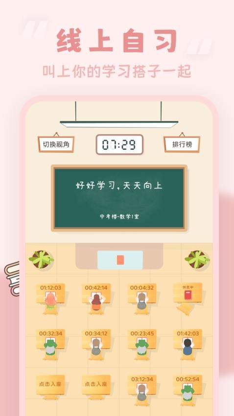 番茄时钟appv3.2.2(2)