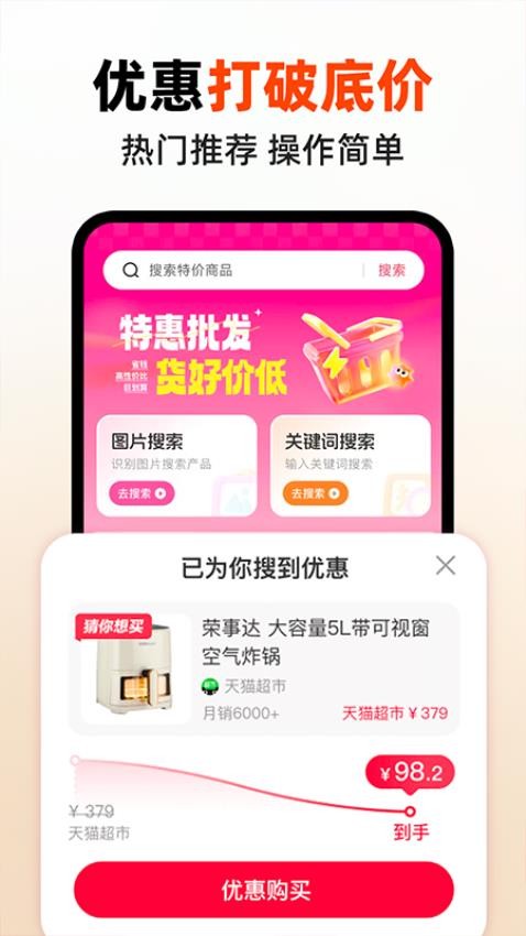 省钱快巴最新版v1.0.0(2)