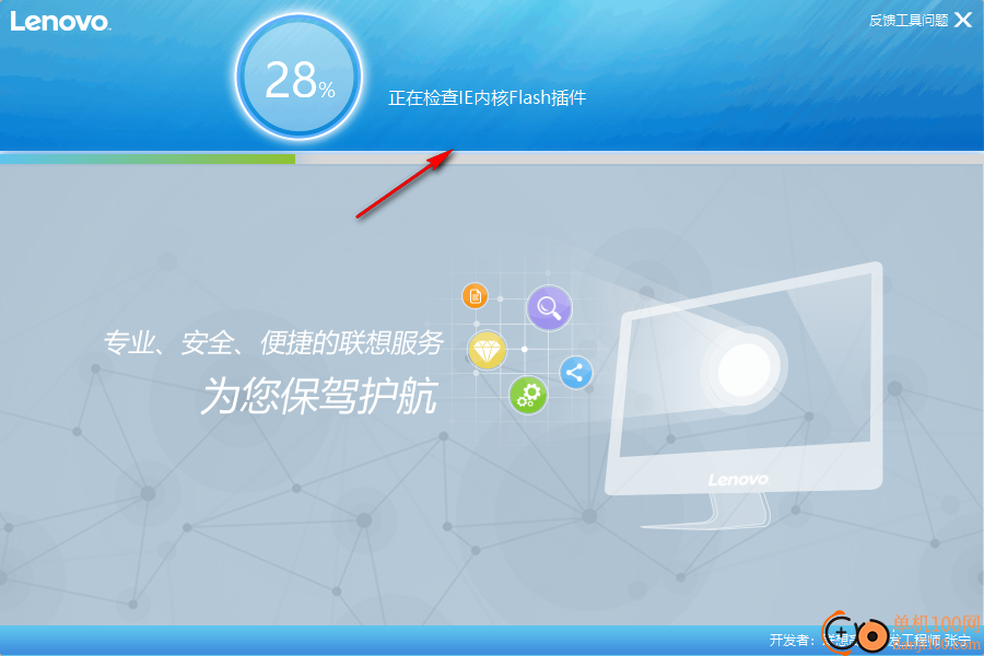 Flash插件修復工具