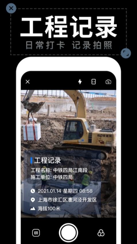 水印打卡拍照相机软件v2.8.0(3)