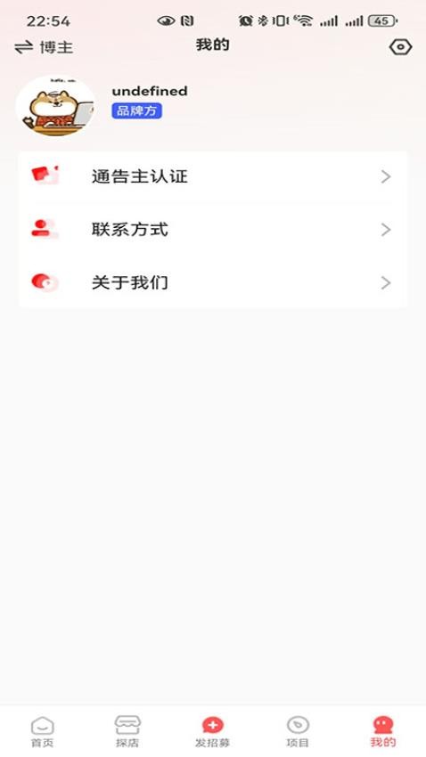 小鹿通告手机版v1.1.2(1)