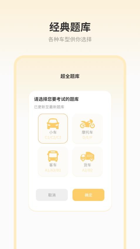 驾考模拟器官方版v16.0 2