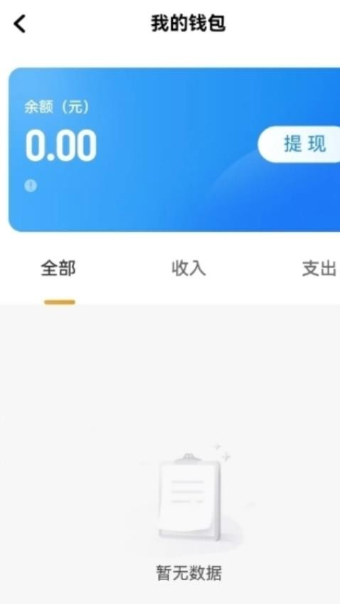 全地司机极速版官网版v1.25.4(1)