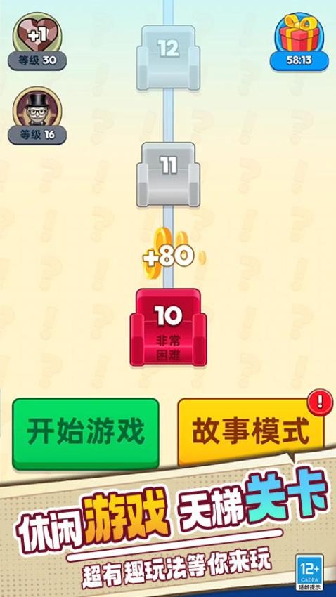 脑洞天才对决游戏v0.250620.169(5)