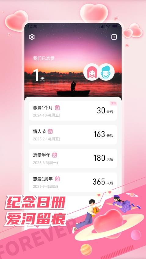 4i空间免费版v1.1(2)
