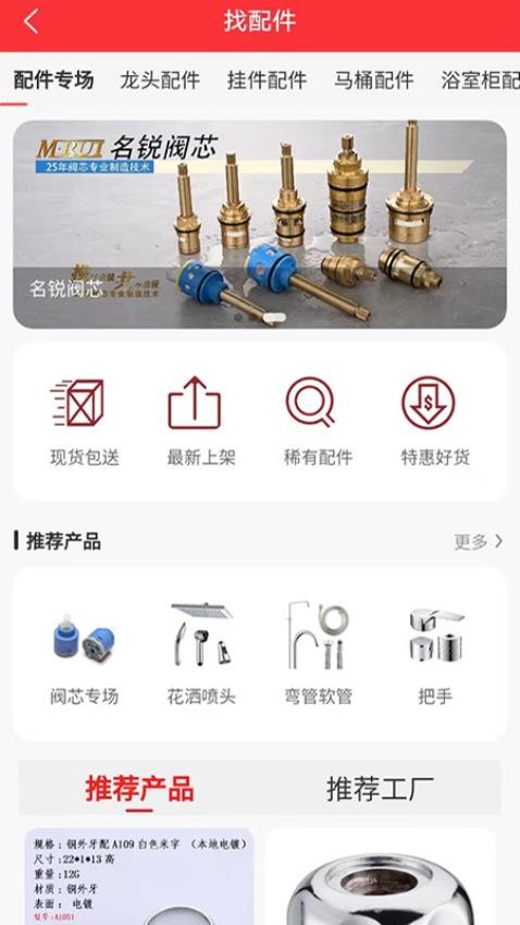 衛(wèi)潔網(wǎng)appv6.2.0 5