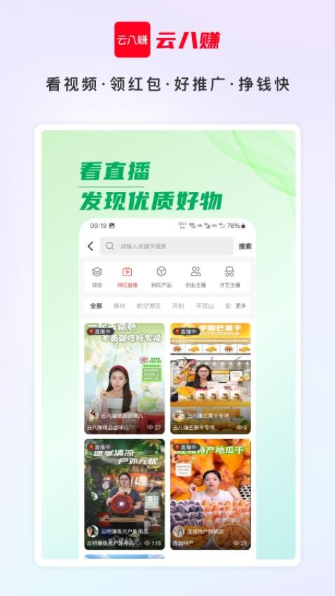 云八賺官網(wǎng)版v7.5.3 5