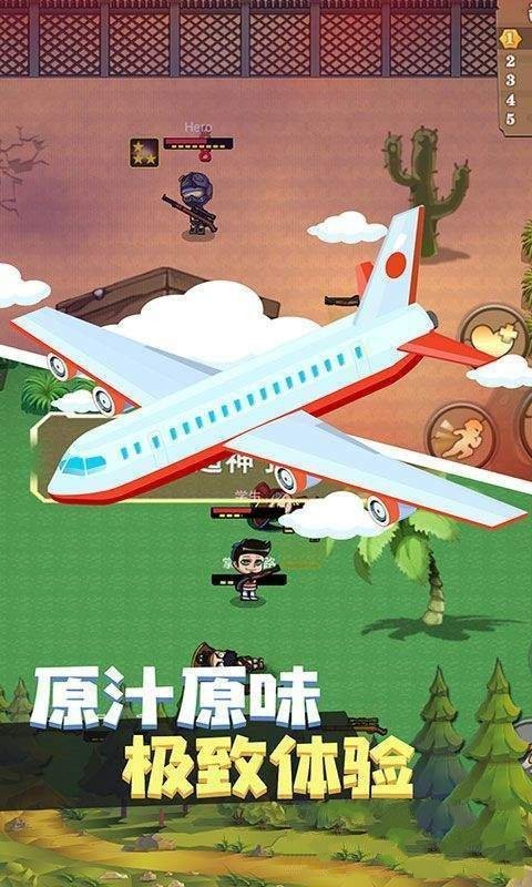 武装精英全面反击游戏v1.0.0 2