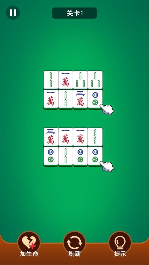 麻将连一连游戏v1.0.1 1