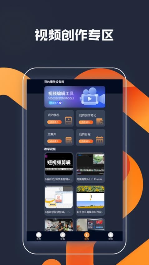 Grabook加速播放器免费版v1.2(3)