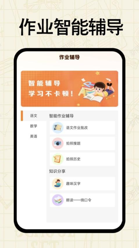 作业搜答案免费软件v1.0.0(4)