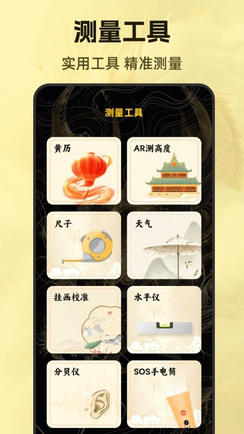 风水88罗盘手机版v3.0.2(1)