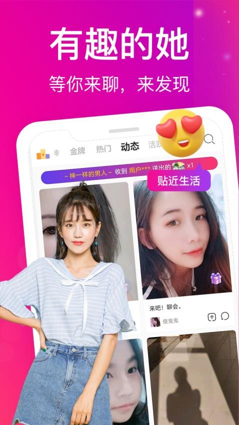 夜色夜聊手机版v1.2.0(2)
