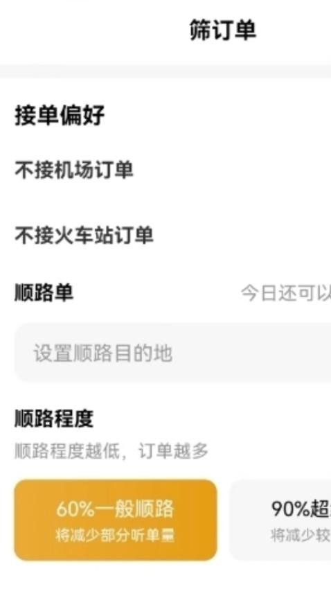 全地司机极速版官网版v1.25.4(3)