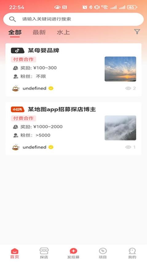 小鹿通告手机版v1.1.2(3)