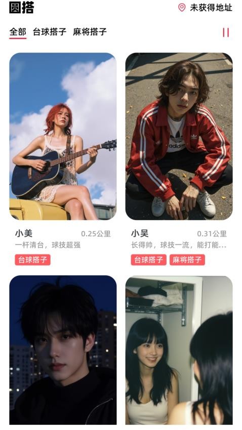 圆搭官网版v1.0.8(4)