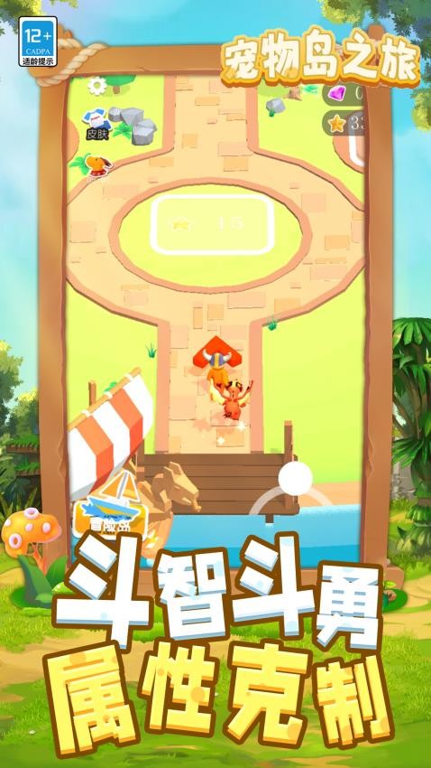 宠物岛之旅游戏v1.1.1 1
