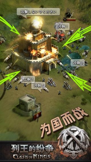 cok列王的纷争游戏v10.18.0(2)