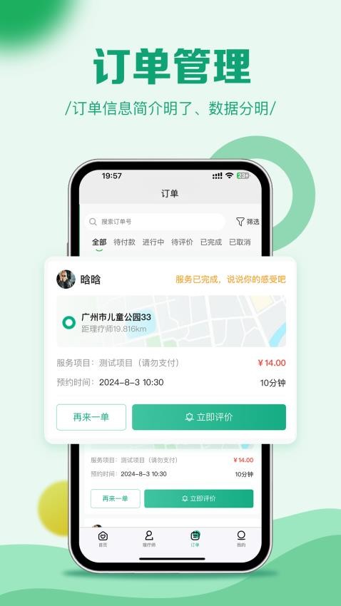 东悦到家手机版v1.0.7(2)