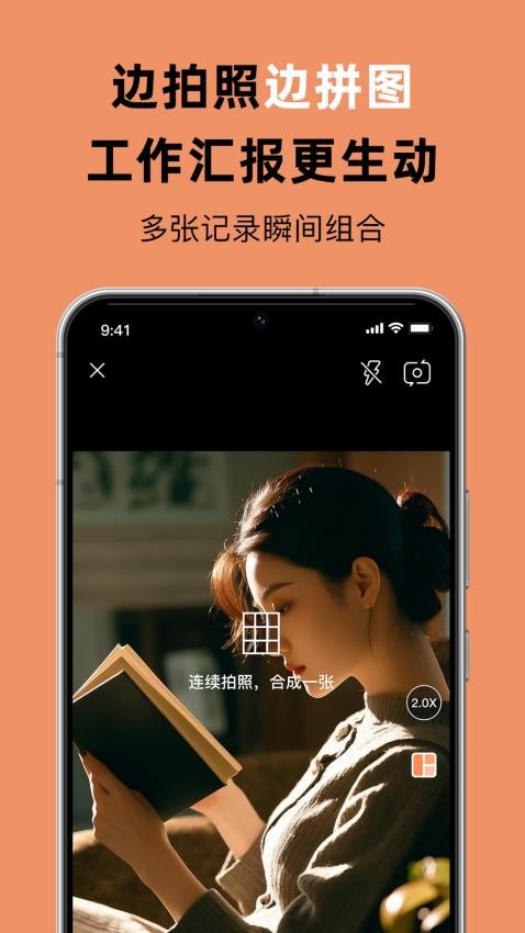 佳品相机最新版v1.1(1)