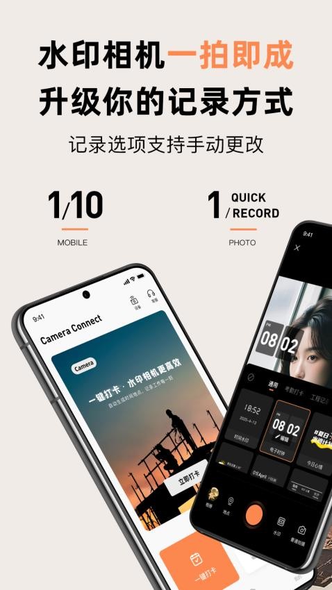 佳品相机最新版v1.1(4)