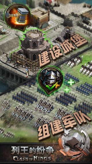 cok列王的纷争游戏v10.18.0(3)