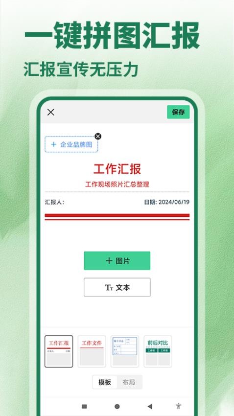 水印相机拍照修改官方版v1.3.9 2