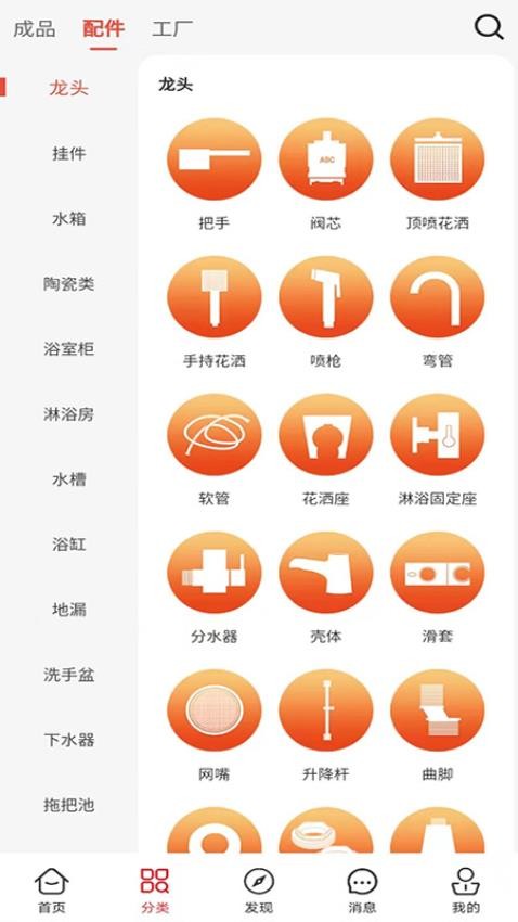 衛(wèi)潔網(wǎng)app