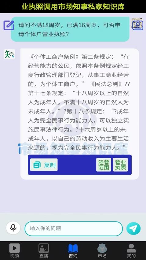 市场知事官网版v0.0.8(1)