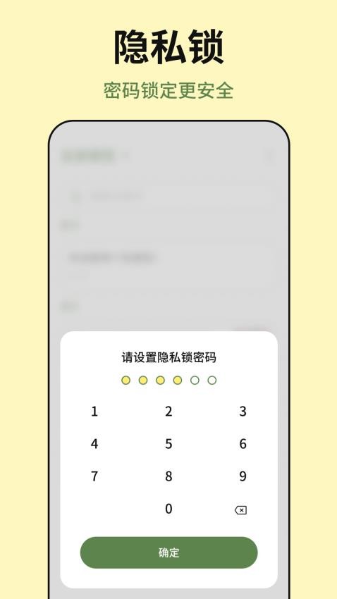 便签tips备忘手机版v3.7.376(4)