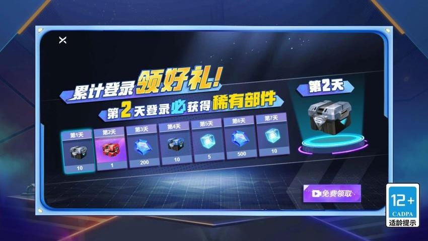 机甲空战王牌对决手游v1.0.0(2)