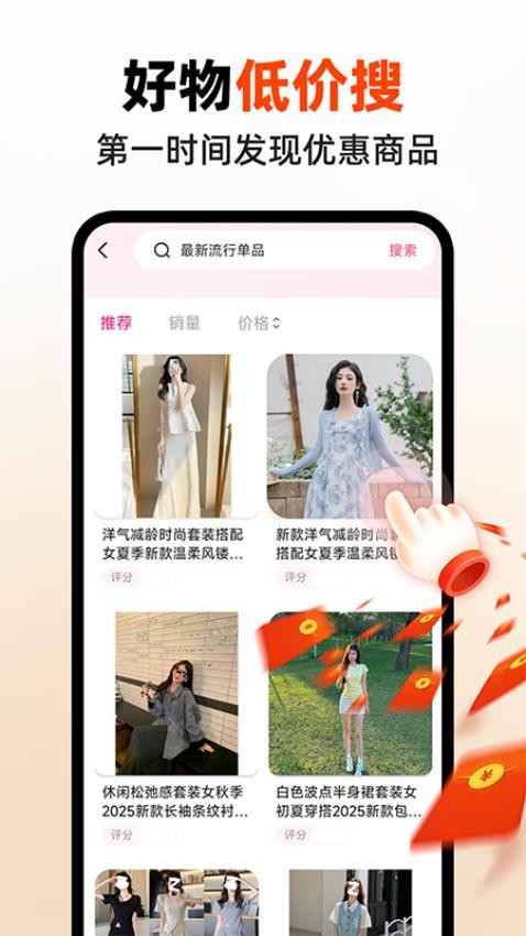 省钱快巴最新版v1.0.0(4)