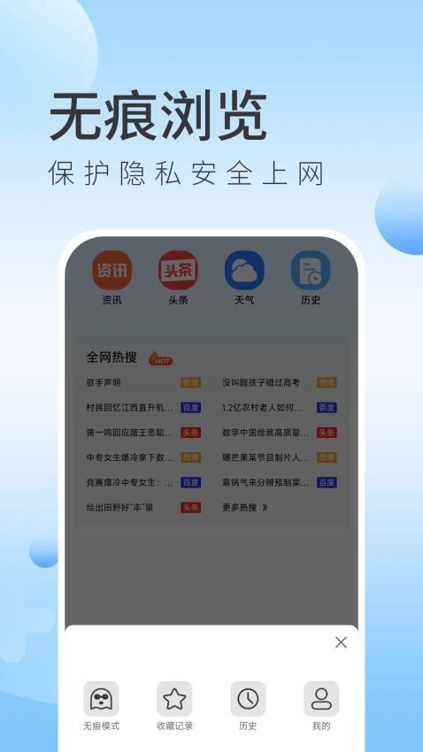 GG浏览器官方版v1.1.0(1)