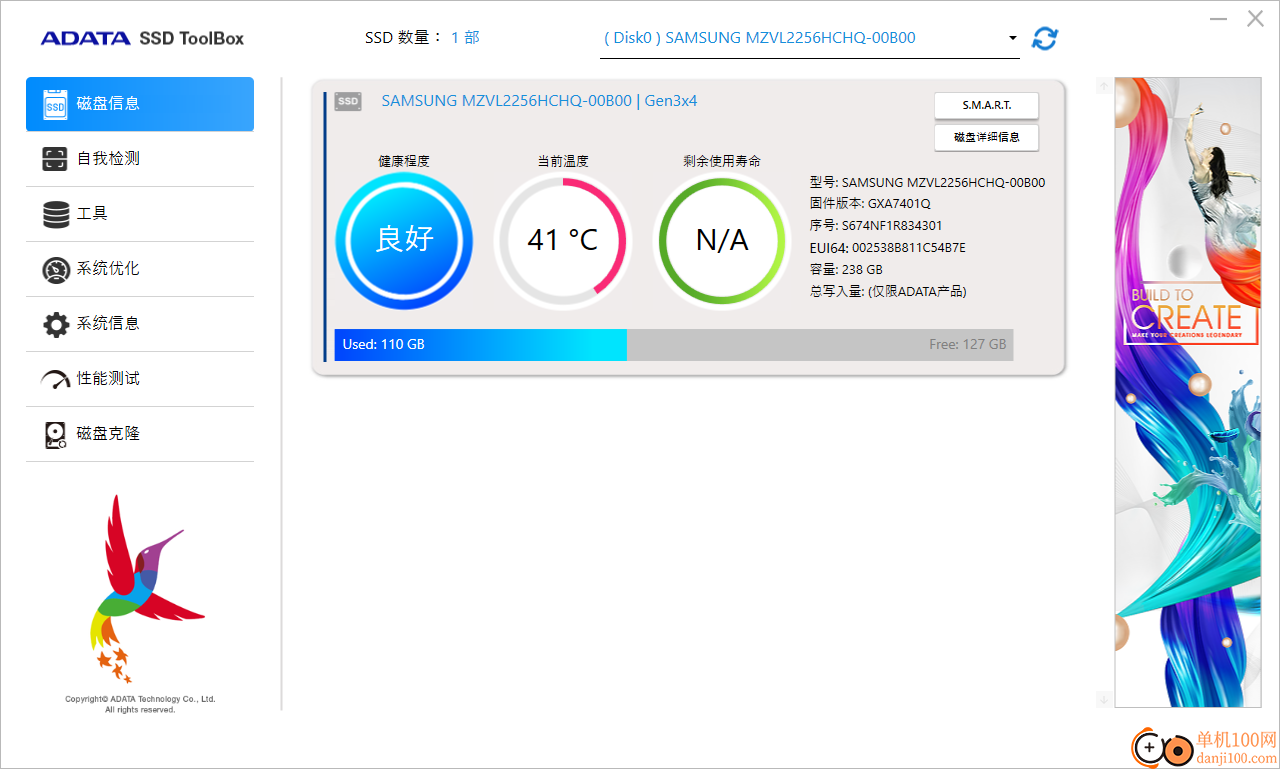 adata ssd toolbox(硬盘管理软件)