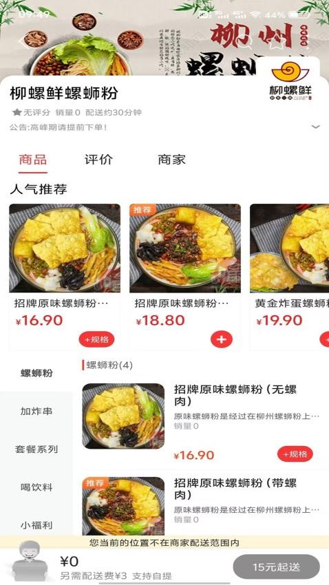 郴州Plus官网版v14.4.7(2)