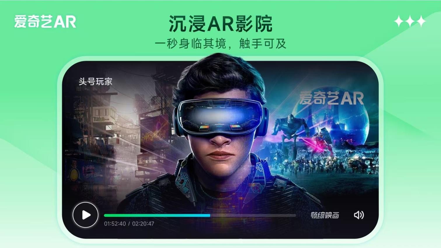 爱奇艺AR手机版vAR.01.01.01(4)
