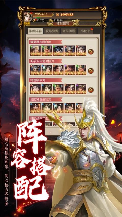 领主冲突手游v1.1.2180.1429 5
