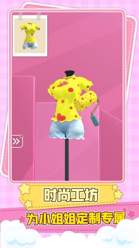 我的创意画本游戏v1.0.3 4