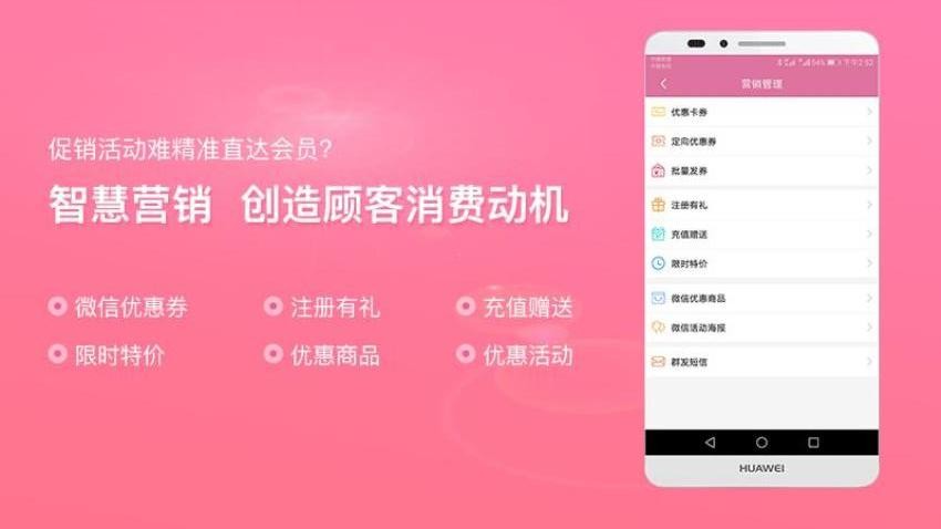 店来客美业收银管理软件v3.6.0(3)
