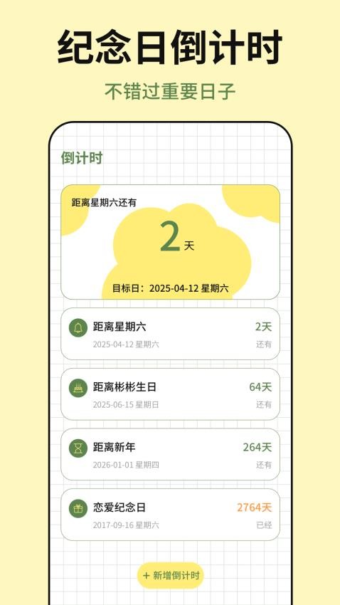 便签tips备忘手机版v3.7.376(2)