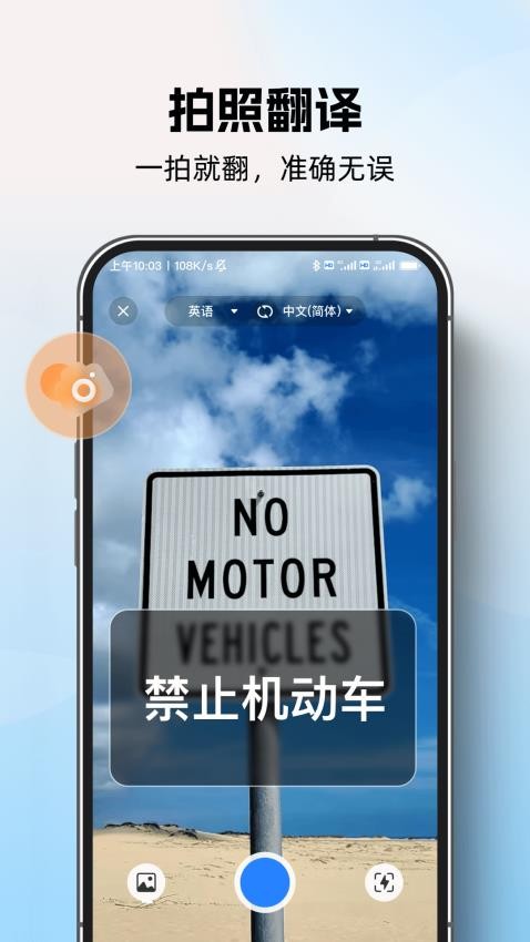 AI全球翻译官app免费版v1.0.0(4)