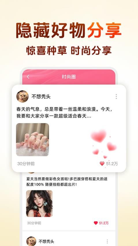淘拼返利省钱最新版v1.0.2(1)