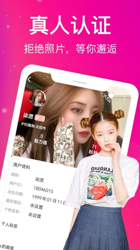 夜色夜聊手机版v1.2.0(3)