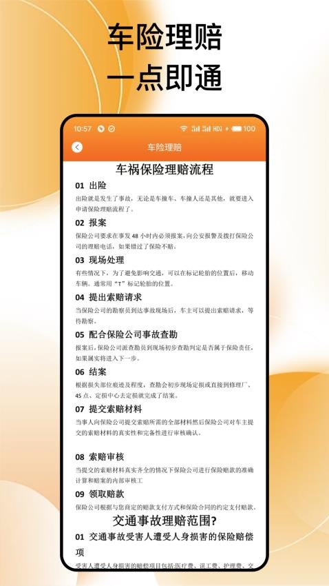 交通违法帮官网版
