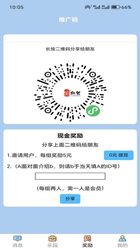 米米app官方版v4.2.4(3)