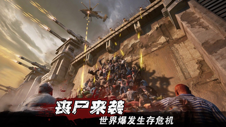 守望黎明手游v25.603.1 4